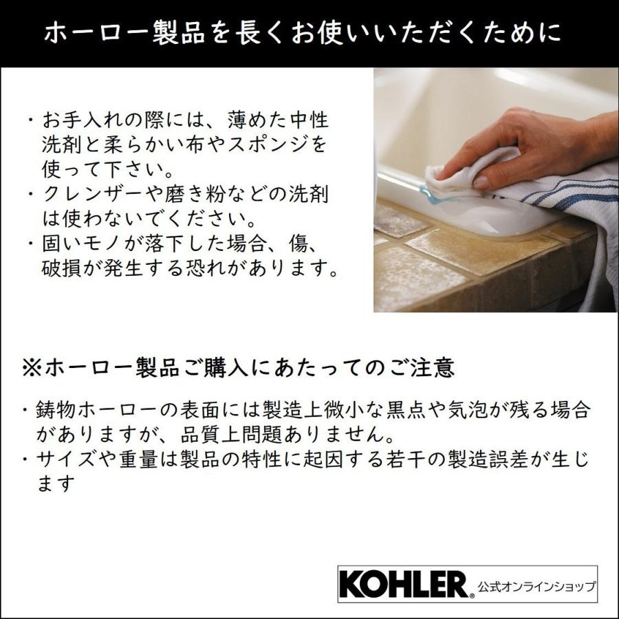 キッチンシンク 交換 公式 | KOHLER リバビー 鋳物ホーロー 埋め込み 正規輸入 輸入元保証 K-5871-1A2-0 | 施主支給 新築 新居 注文住宅 リフォーム DIY｜kohler｜09