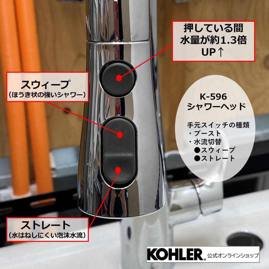 キッチン水栓 交換 シャワー DIY 公式 | KOHLER シンプライス シャワー水栓 正規輸入品 輸入元保証 K-596-BL | 施主支給 新築 新居 注文住宅 リフォーム 黒｜kohler｜05