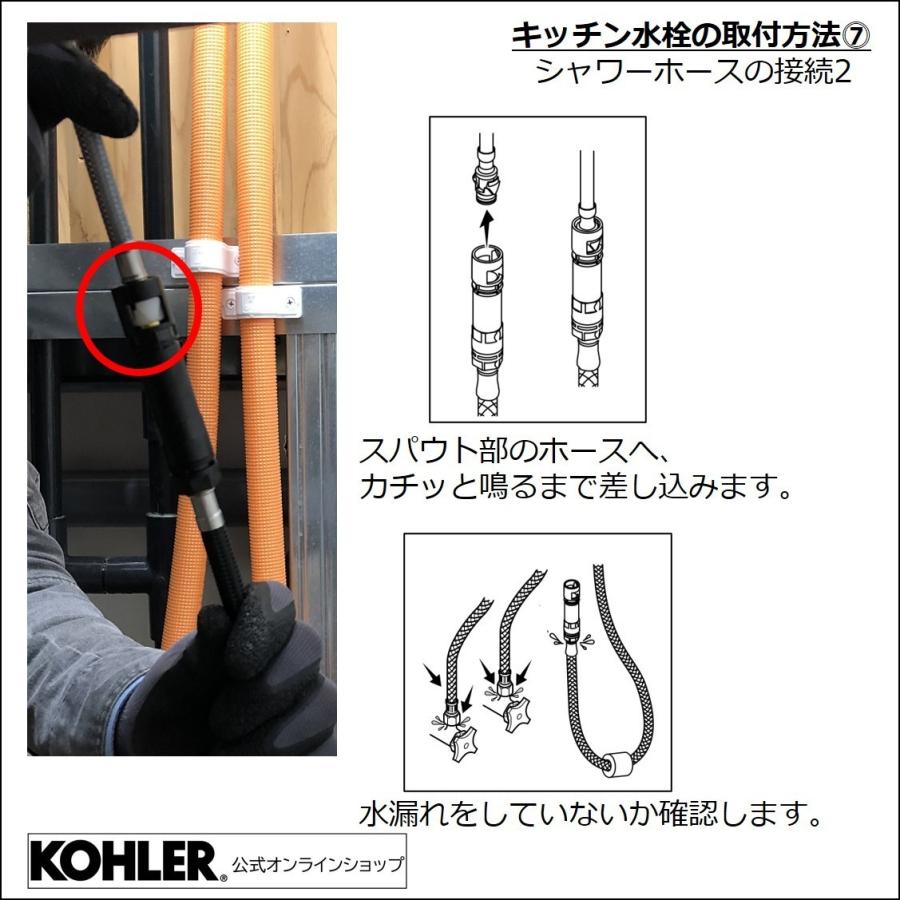 キッチン水栓 交換 シャワー DIY 公式 | KOHLER シンプライス シャワー水栓 正規輸入品 輸入元保証 K-596T-ZX-CP | 施主支給 新築 新居 注文住宅 リフォーム｜kohler｜19