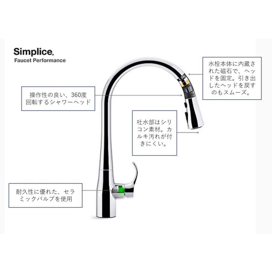 キッチン水栓 交換 シャワー DIY 公式 | KOHLER シンプライス シャワー水栓 正規輸入品 輸入元保証 K-596T-ZX-CP | 施主支給 新築 新居 注文住宅 リフォーム｜kohler｜04