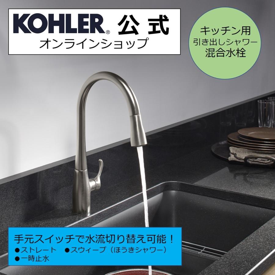 キッチン水栓 交換 シャワー DIY 公式 | KOHLER シンプライス シャワー水栓 正規輸入品 輸入元保証 K-596T-ZZ-VS | 施主支給 新築 新居 注文住宅 リフォーム｜kohler