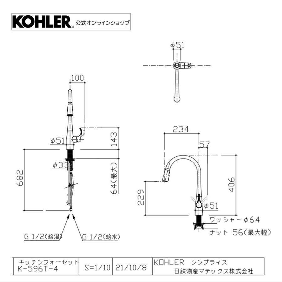 キッチン水栓 交換 シャワー DIY 公式 | KOHLER シンプライス シャワー水栓 正規輸入品 輸入元保証 K-596T-ZZ-VS | 施主支給 新築 新居 注文住宅 リフォーム｜kohler｜10