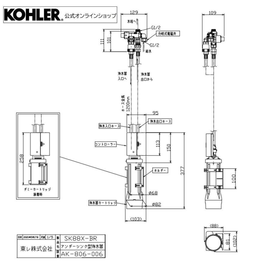 。。。。。様②③ KOHLER（コーラー） キッチン水栓 浄水器 セット 公式 | シンプライス