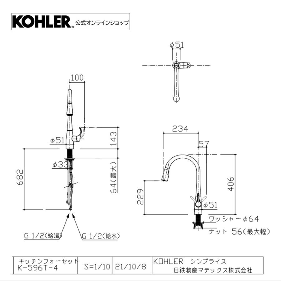 KOHLER（コーラー） キッチン水栓 浄水器 セット 公式 | シンプライス 正規輸入品 輸入元保証 トレビーノブランチ K-596T ...