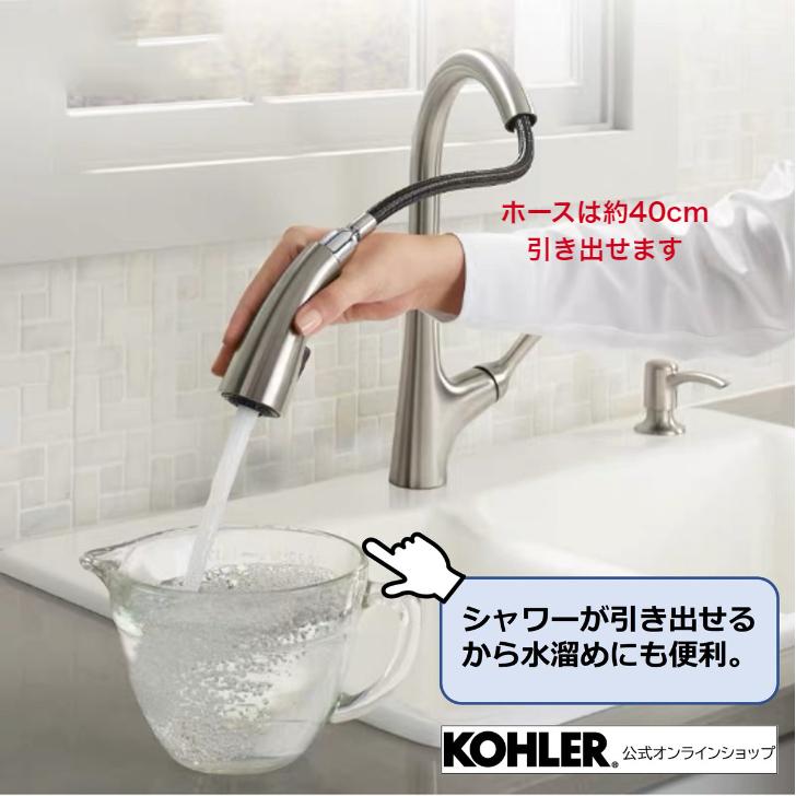 KOHLER キッチン水栓 交換 タッチレス DIY 公式 | マレコ KOHLER キッチン水栓 交換 タッチレス DIY 公式 | マレコ