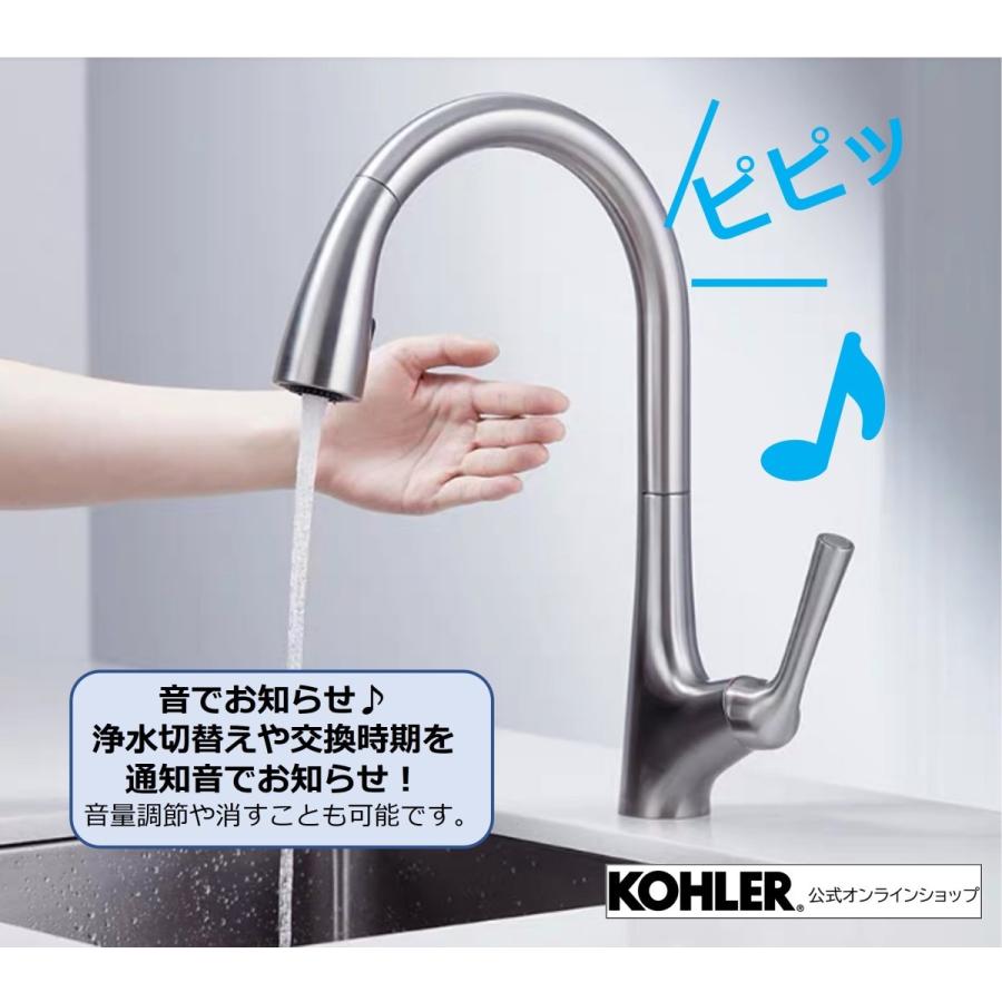 KOHLER タッチレス水栓 浄水器 セット 公式 | マレコ 正規輸入品 輸入 