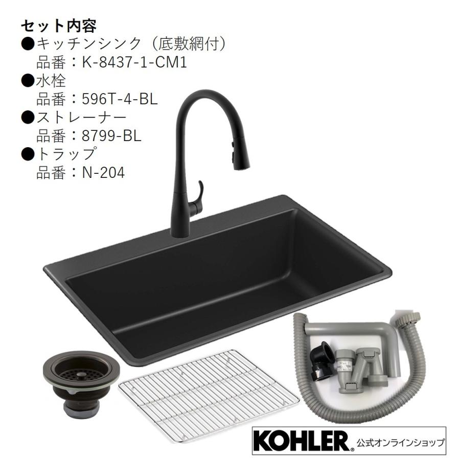 KOHLER（コーラー） キッチン 4点 セット 公式 | シンク 水栓 排水金具 正規輸入品 輸入元保証 K-8437-1-CM1 K ...
