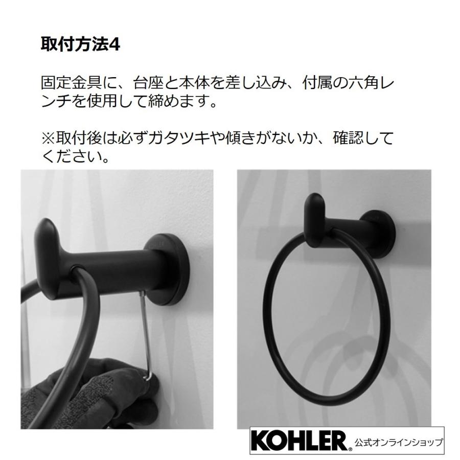 KOHLER（コーラー） タオルハンガー タオルかけ ふきんかけ タオルバー