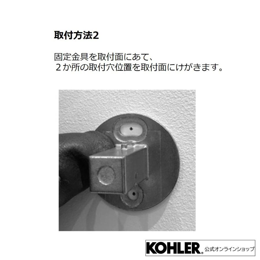 KOHLER（コーラー） タオルハンガー タオルかけ ふきんかけ タオルバー