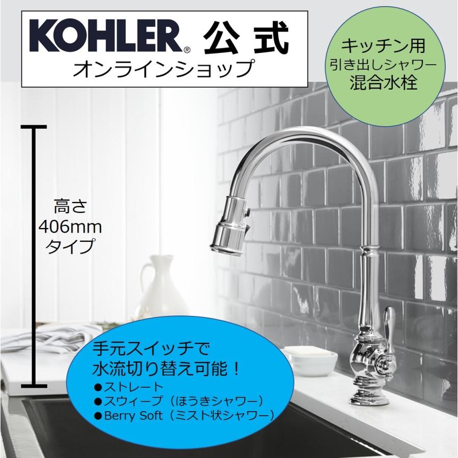 キッチン水栓 交換 シャワー DIY 公式 | KOHLER アーティファクツ 正規輸入品 輸入元保証 K-99261-CP | 混合栓 混合水栓 蛇口 引き出し式 おしゃれ コーラー