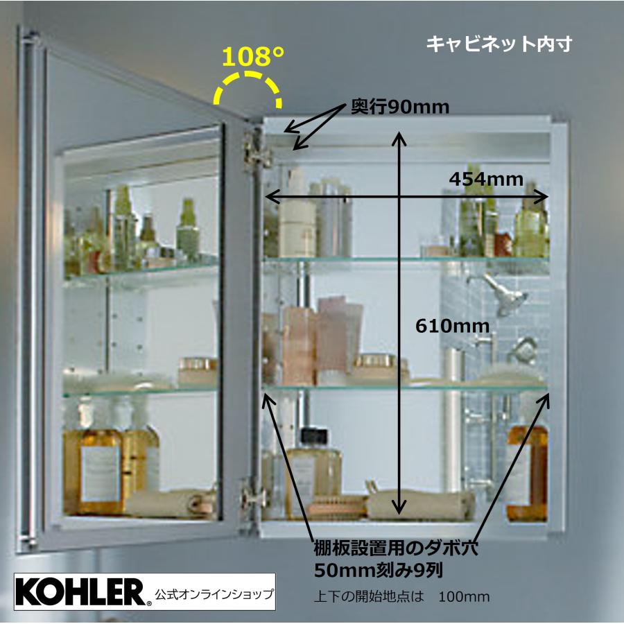 ミラーキャビネット 鏡 収納 棚 公式 KOHLER 壁付け 埋め込み K-CB-CLC2026FS | 施主支給 新築 新居 注文住宅 リフォーム DIY 人気 洗面台 洗面所 シンプル｜kohler｜04