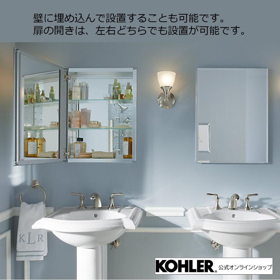 ミラーキャビネット 鏡 収納 棚 公式 KOHLER 壁付け 埋め込み K-CB-CLC2026FS | 施主支給 新築 新居 注文住宅 リフォーム DIY 人気 洗面台 洗面所 シンプル｜kohler｜05