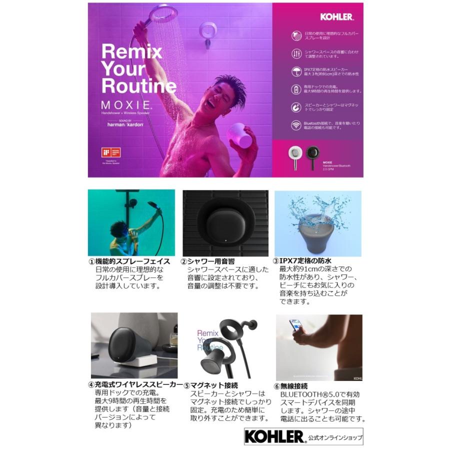 KOHLER（コーラー） 防水 スピーカー付 シャワーヘッド ハーマンカード