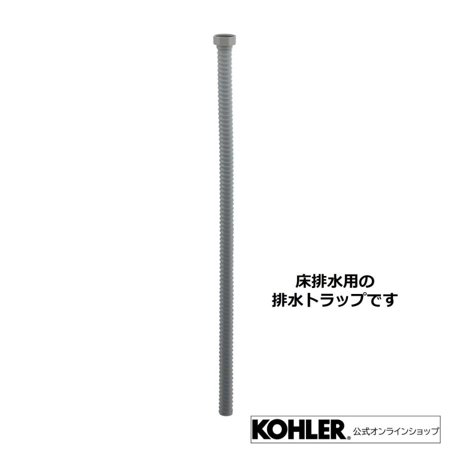 排水金具 排水トラップ キッチン 交換 公式 | KOHLER製キッチン 排水金具 排水トラップ キッチン 交換 公式 | KOHLER製キッチン