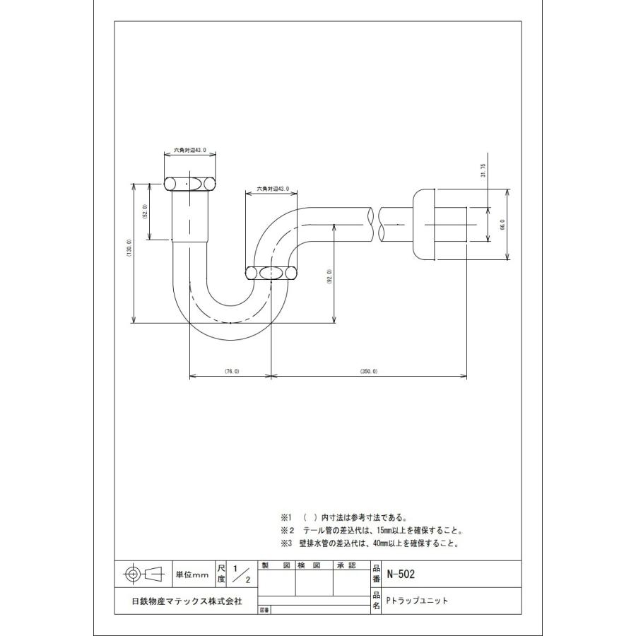 Pトラップ 排水トラップ 36φ 洗面用 壁排水用 公式 | KOHLER 製 排水ストレーナー 対応 Pトラップ 壁用 N-502 | 洗面所 洗面ボウル 排水金具 トラップ コーラー