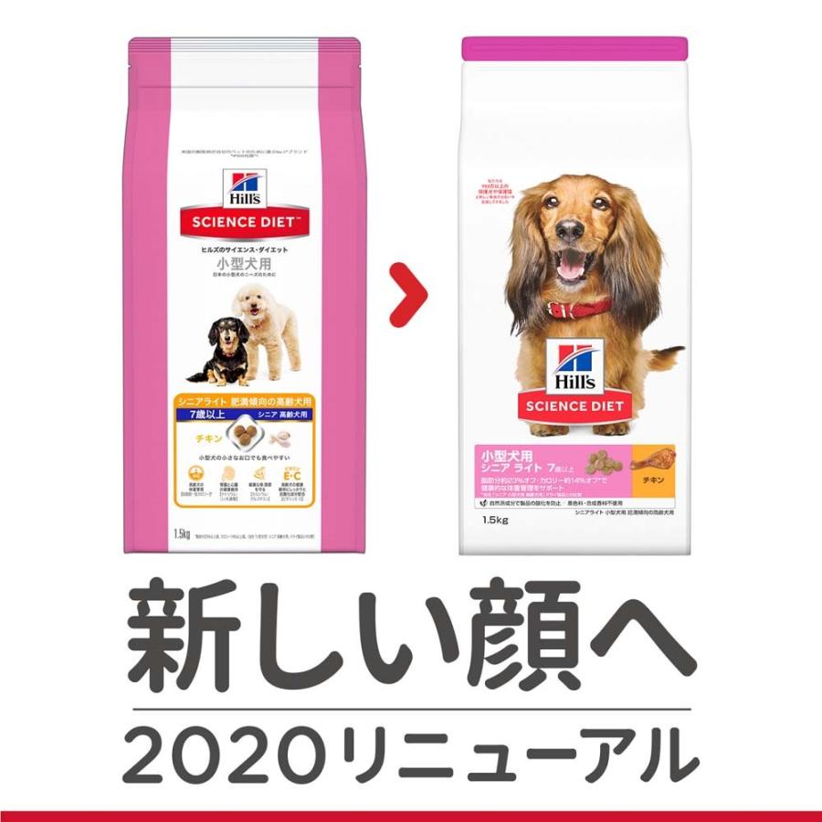ヒルズ サイエンス・ダイエット ドッグフード 小型犬用 肥満傾向の高齢犬用 シニアライト 7歳以上 チキン 1.5kg　×６個セット_1