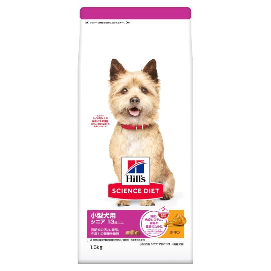 ヒルズ サイエンス・ダイエット ドッグフード 小型犬用 高齢犬用 