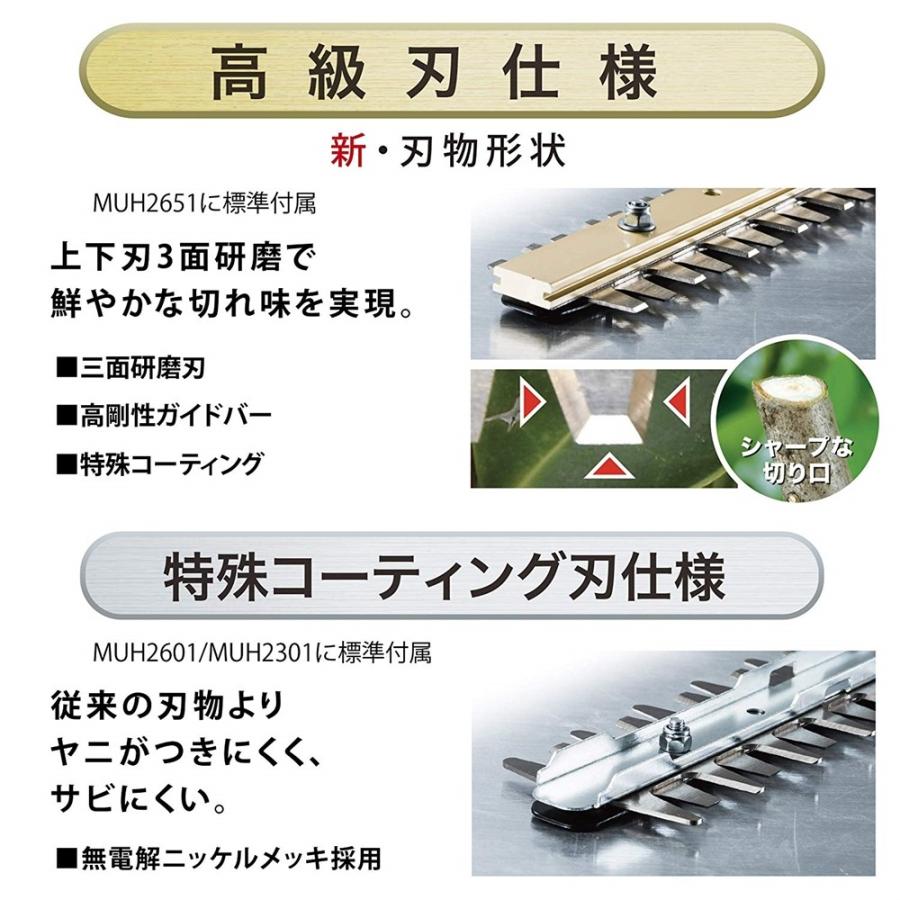 Makita 芝刈り機 MUH2601 260mm Amazon | マキタ ミニ生垣バリカン 電源コード式 刈込幅260mm/切断径