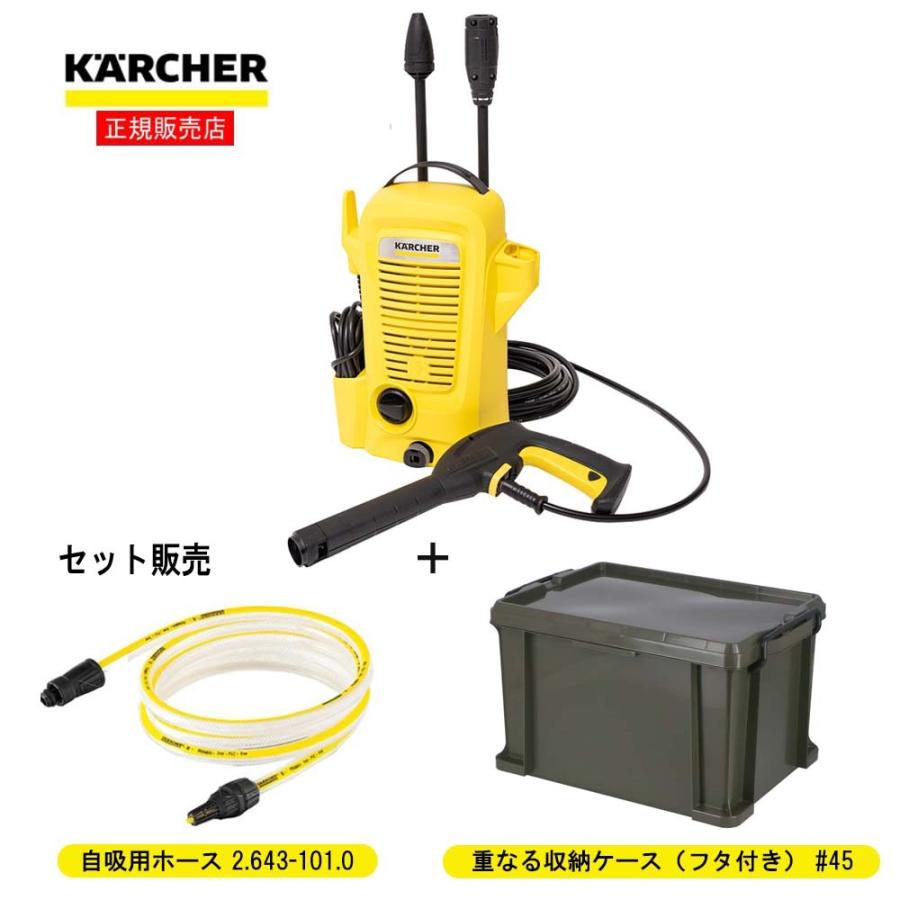 ◇ケルヒャー（Karcher）家庭用高圧洗浄機 K2K ユニバーサル 