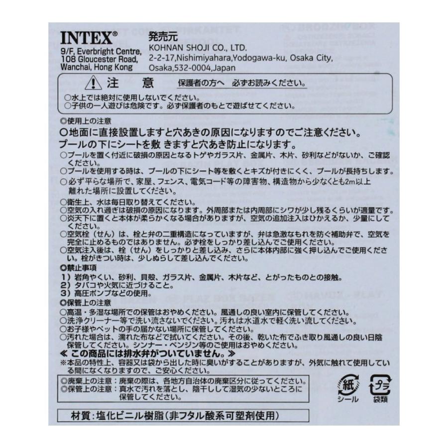 ◆INTEX プレイボックスプール　５７１００ＮＰ　ピンク　【日本正規品】 (約)85×85×23cm｜kohnan-eshop｜03