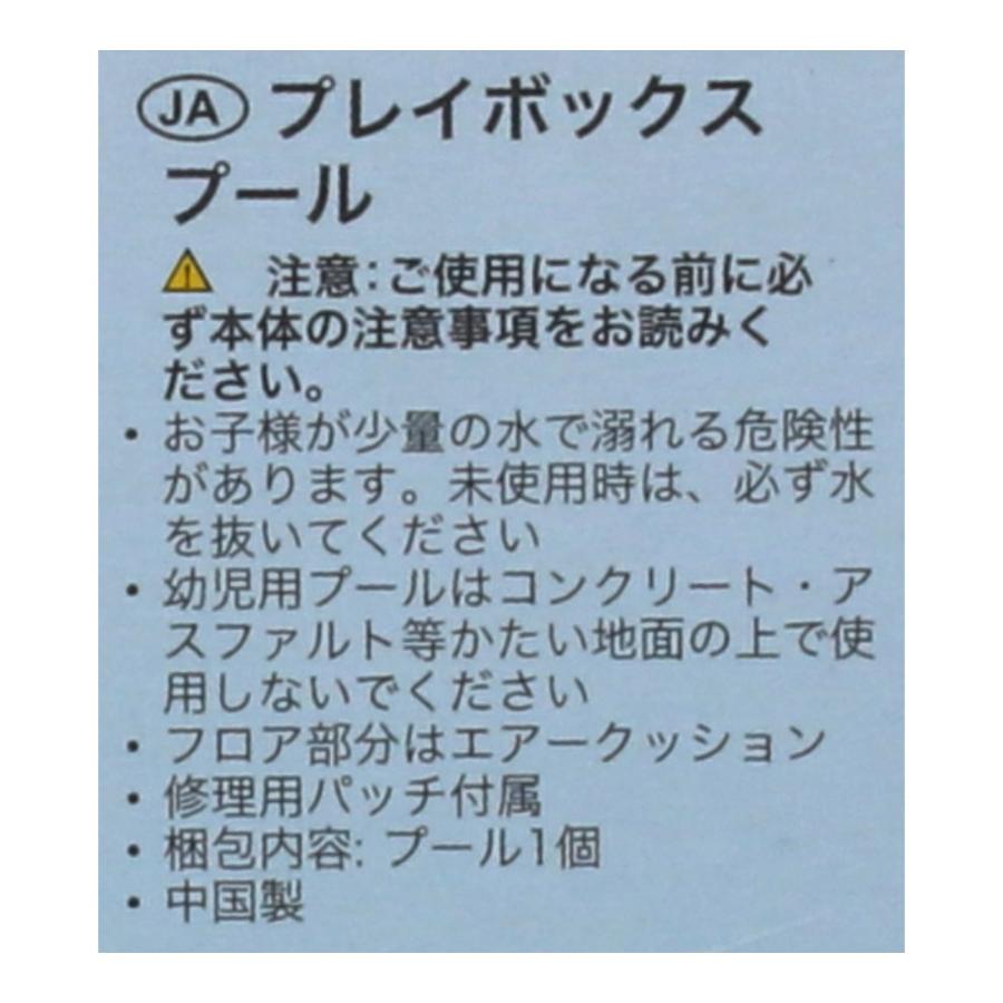 ◆INTEX プレイボックスプール　５７１００ＮＰ　ピンク　【日本正規品】 (約)85×85×23cm｜kohnan-eshop｜04
