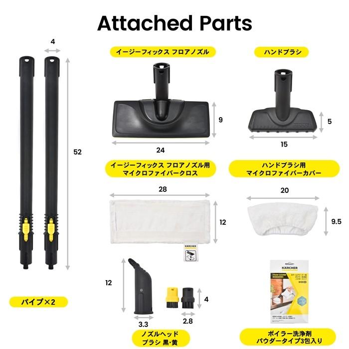 ◆ケルヒャー（Karcher）　スチームクリーナー　ＳＣ２ＥａｓｙＦｉｘ｜kohnan-eshop｜12