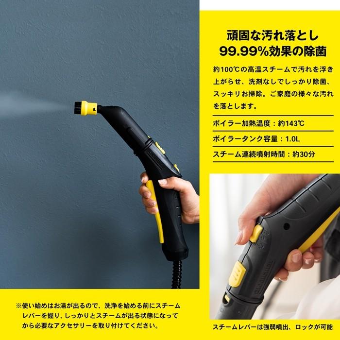 ◆ケルヒャー（Karcher）　スチームクリーナー　ＳＣ２ＥａｓｙＦｉｘ｜kohnan-eshop｜03