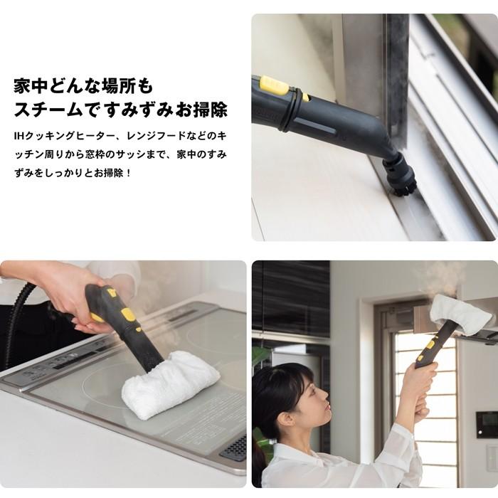 ◆ケルヒャー（Karcher）　スチームクリーナー　ＳＣ２ＥａｓｙＦｉｘ｜kohnan-eshop｜08