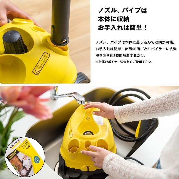 ◆ケルヒャー（Karcher）　スチームクリーナー　ＳＣ２ＥａｓｙＦｉｘ｜kohnan-eshop｜09