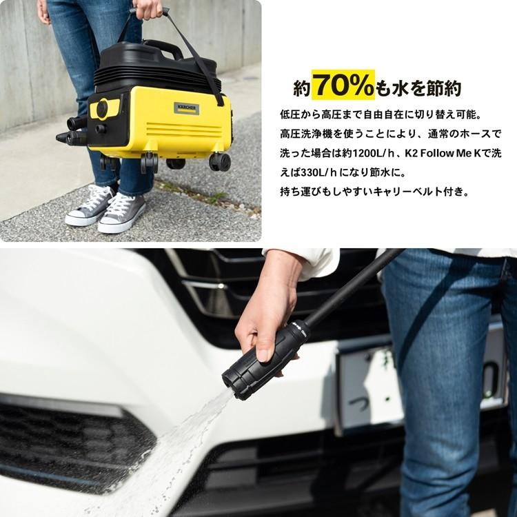 ◆ケルヒャー（Karcher） 家庭用高圧洗浄機　Ｋ２　K2 Follow Me K  イエロー 約幅４０８×奥行３２５×高さ４８０ｍｍ｜kohnan-eshop｜05