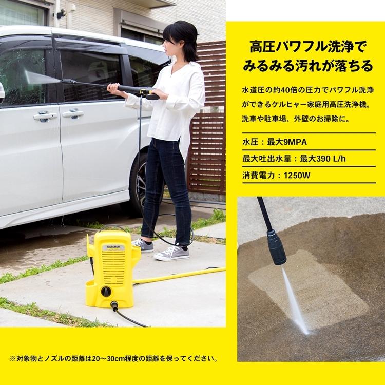 ◆ケルヒャー（Karcher）家庭用高圧洗浄機K2Kユニバーサルエディション   約幅182×奥行280×高さ390ｍｍ｜kohnan-eshop｜03