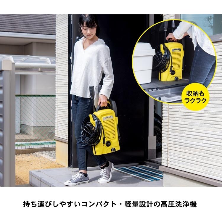 ◆ケルヒャー（Karcher）家庭用高圧洗浄機K2Kユニバーサルエディション   約幅182×奥行280×高さ390ｍｍ｜kohnan-eshop｜04