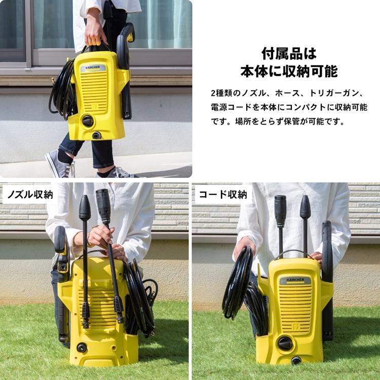 ◆ケルヒャー（Karcher）家庭用高圧洗浄機K2Kユニバーサルエディション   約幅182×奥行280×高さ390ｍｍ｜kohnan-eshop｜05