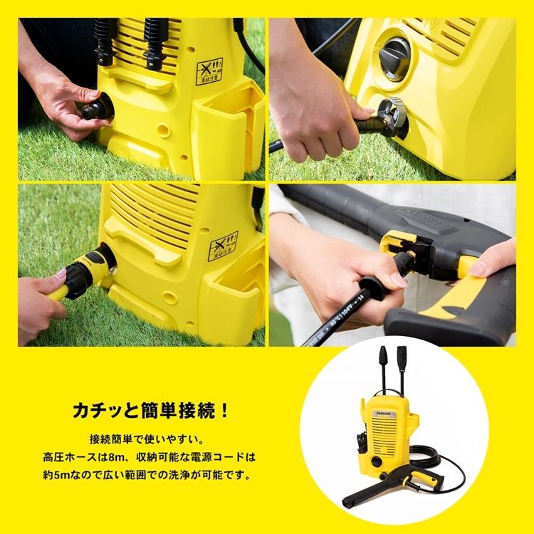 ◆ケルヒャー（Karcher）家庭用高圧洗浄機K2Kユニバーサルエディション   約幅182×奥行280×高さ390ｍｍ｜kohnan-eshop｜09