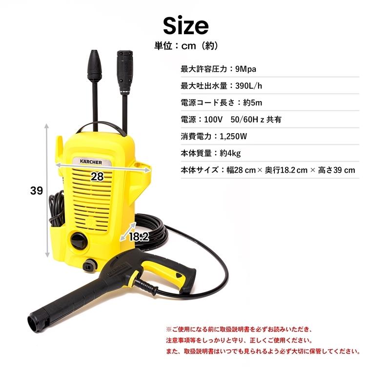 ◇ケルヒャー（Karcher）家庭用高圧洗浄機K2Kユニバーサルエディション