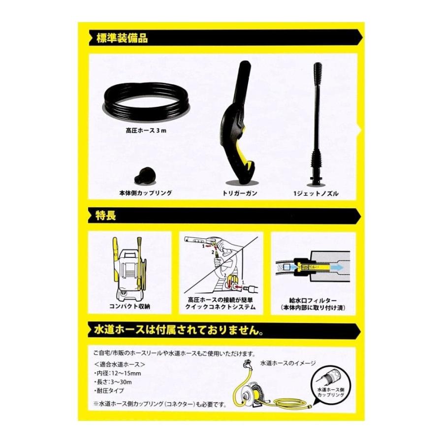 ケルヒャー（KARCHER） 家庭用高圧洗浄機 100V 1000W 最大8MPa 縦型
