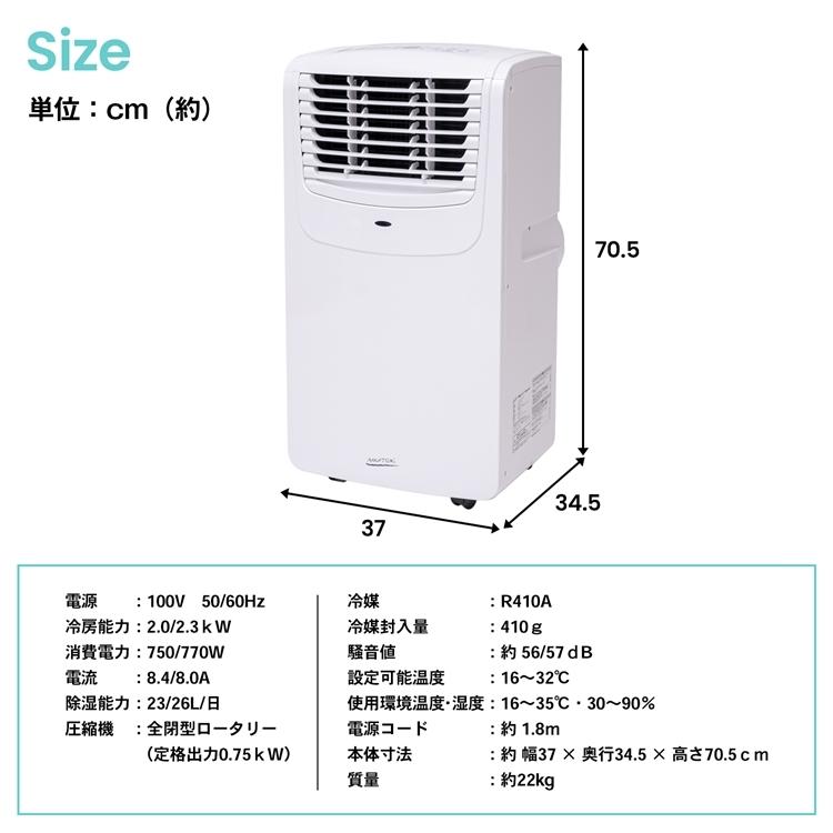 スポットクーラー 移動式エアコン ポータブル 冷房 除湿 家庭用 工事