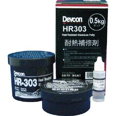メーカー直送T】デブコン HR303 500g 耐熱用アルミ粉 メーカー直送T】デブコン HR303 500g 耐熱用アルミ粉