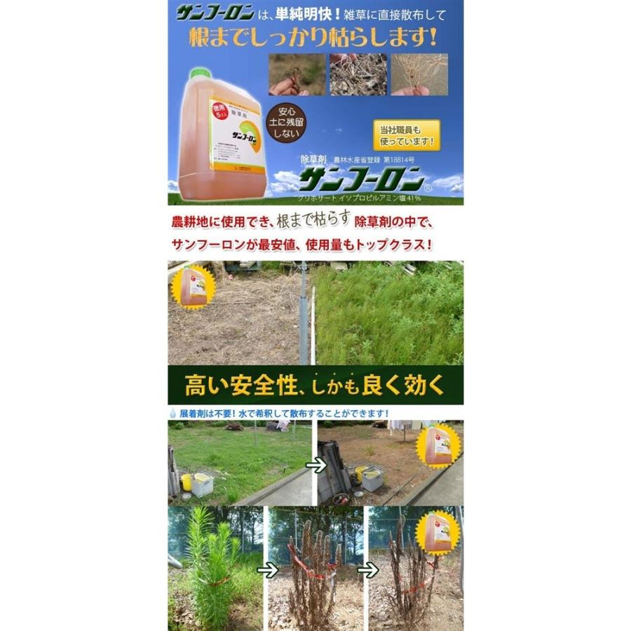 ◇大成農材 除草剤 原液タイプ サンフーロン 2L 農林水産省登録:第18814号 2L :4515262100031:コーナンeショップ Yahoo!ショッピング店 - 通販 - Yahoo!ショッピング ◇大成農材 除草剤 原液タイプ サンフーロン 2L 農林水産省登録:第18814号 2L :4515262100031:コーナンeショップ Yahoo!ショッピング店 - 通販 - Yahoo!ショッピング