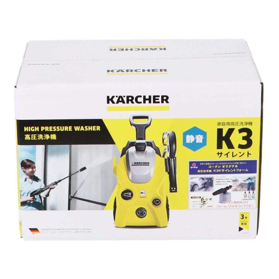 ◆(西日本専用 ６０Ｈｚ）ケルヒャー（Karcher）家庭用高圧洗浄機 Ｋ３Ｋサイレントフォーム６０Ｈｚ｜kohnan-eshop｜03