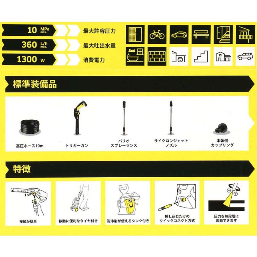 ◆(西日本専用 ６０Ｈｚ）ケルヒャー（Karcher）家庭用高圧洗浄機 Ｋ３Ｋサイレントフォーム６０Ｈｚ｜kohnan-eshop｜06