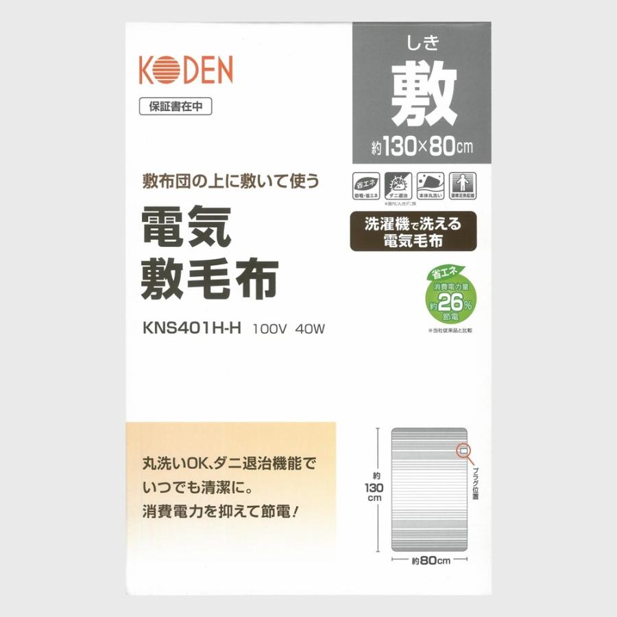 広電 広電 電気敷毛布 化繊 KNS401H−H : コーナンe