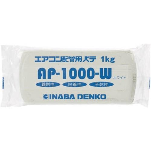 因幡電工 エア コン用シールパテ 20個 1000g ホワイト AP-1000-W (20) 因幡電工 エアコン配管パテAP1000W : コーナンeショップ Yahoo