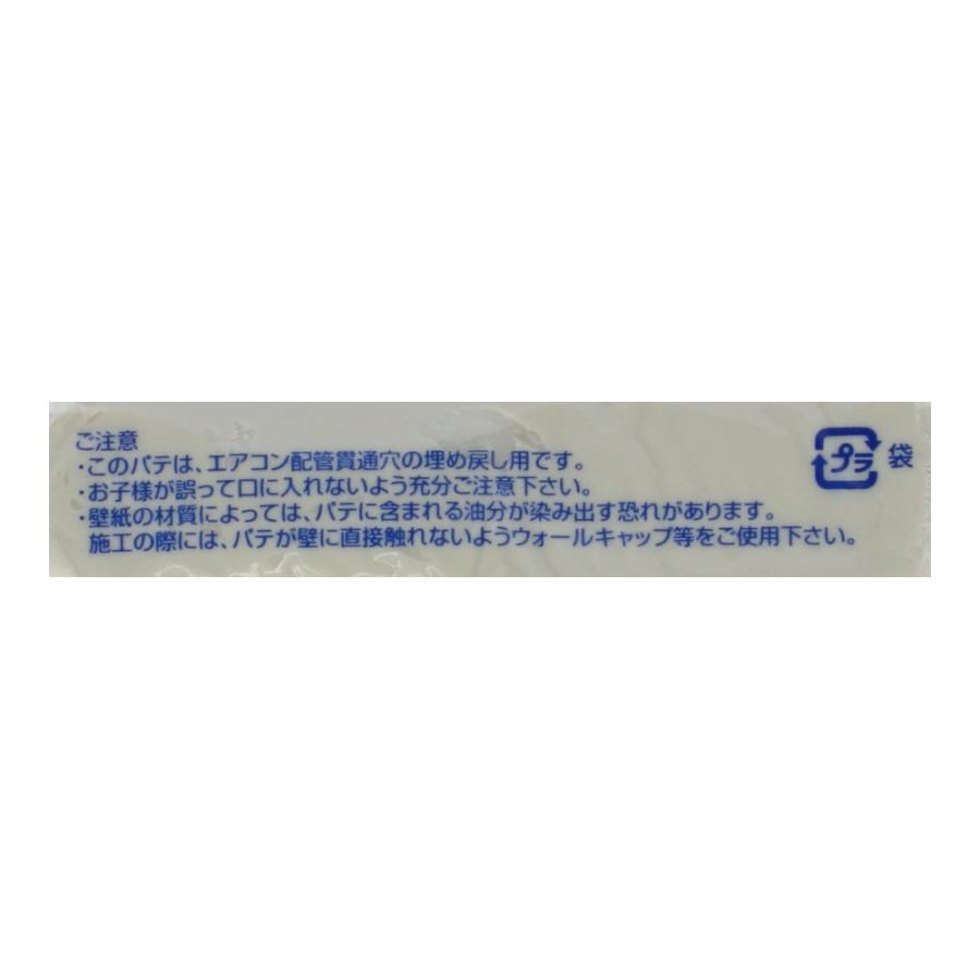 因幡電工 エアコン用シールパテ HAP−200−I 100個入