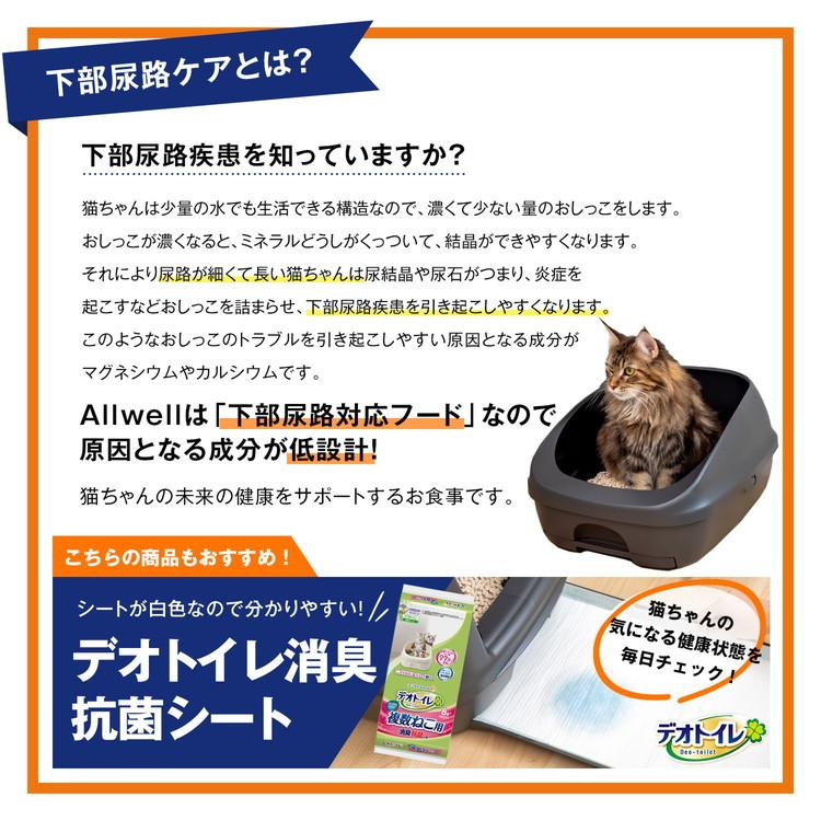 unicharm（ユニチャーム） AllWell 避妊・去勢した猫の体重ケア筋肉の
