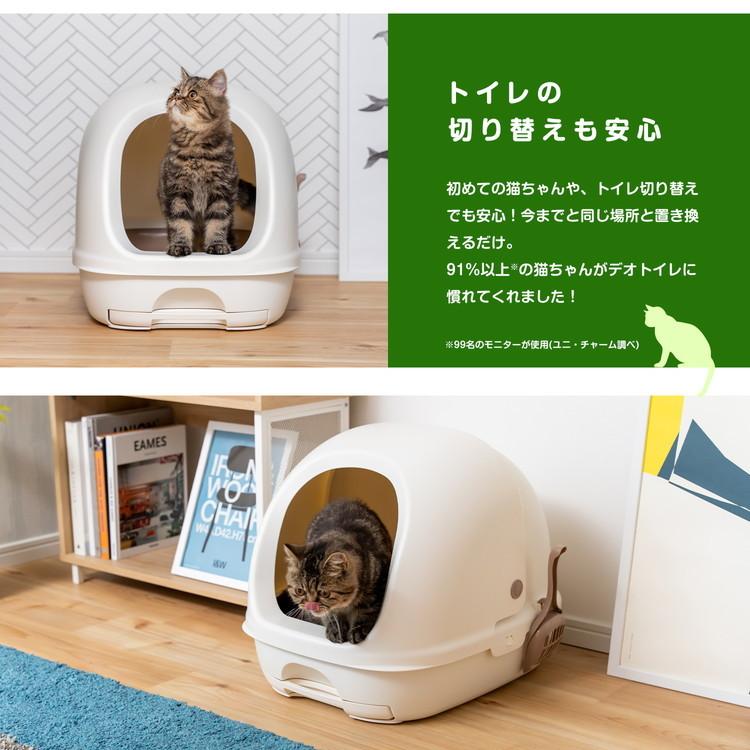 ◆猫用トイレ デオトイレ 本体セット フード付き アイボリー 大型 猫 ねこ ネコ トイレ カバー におい対策 おしゃれ 猫砂 ユニ・チャーム｜kohnan-eshop｜11