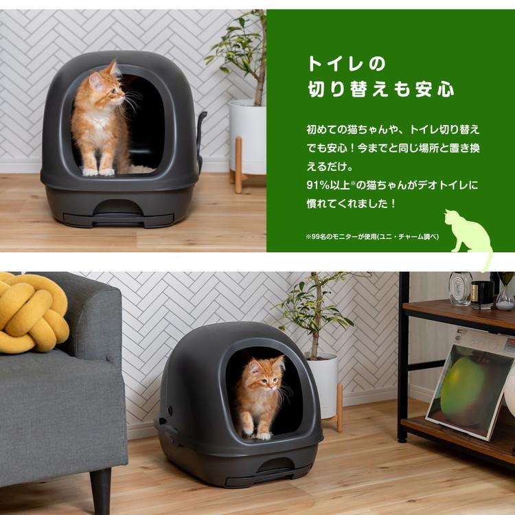 ◆猫用トイレ デオトイレ 本体セット フード付き グレー 大型 猫 ねこ ネコ トイレ カバー  におい対策 おしゃれ 猫砂 ユニ・チャーム｜kohnan-eshop｜11