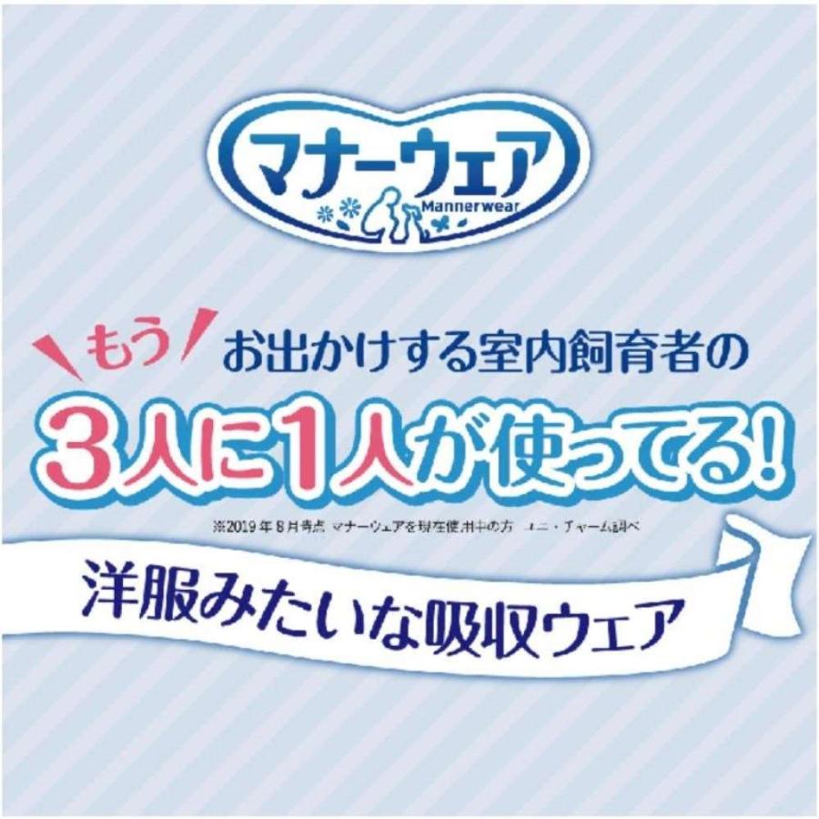 unicharm（ユニチャーム） マナーウェア 男の子用 超小型犬用 52枚