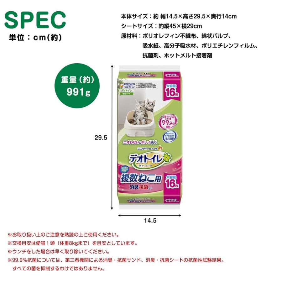 デオトイレ ◇デオトイレ シート 複数 ねこ用 16枚 消臭・抗菌シート