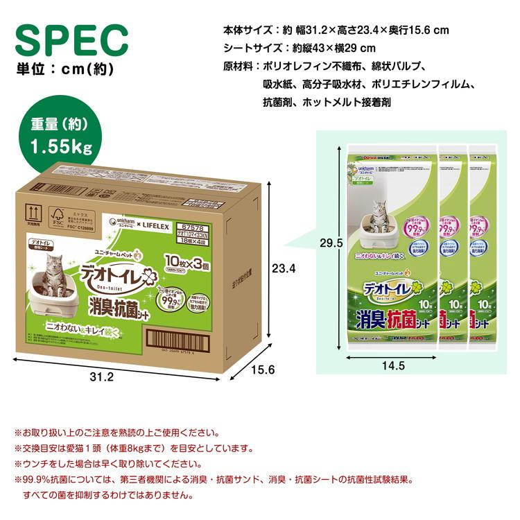 ◆デオトイレ 消臭・抗菌シート 10枚×3袋セット ユニ・チャーム｜kohnan-eshop｜07